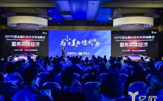 浅橙科技朱永敏 AI赋能，彩橙科技如何助推金融科技精准服务实体经济