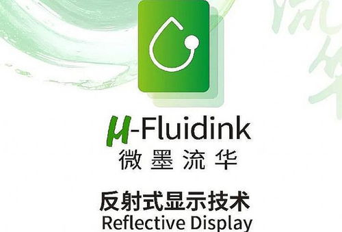 e ink元太科技6月营收创近18个月新高，彩色大尺寸电子纸应用前景可期