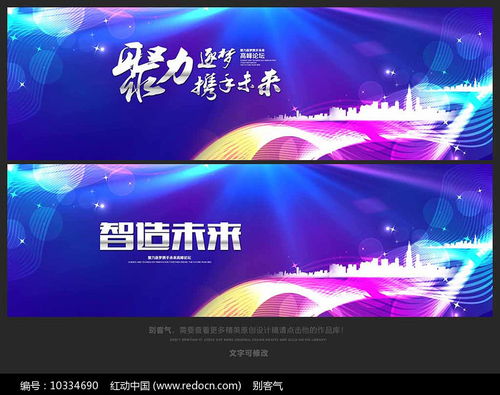 炫彩时尚背景 彩橙科技的蓝色创新之路